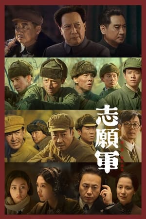 Lk Nonton The Volunteers To The War Subtitle Indonesia Layarkaca